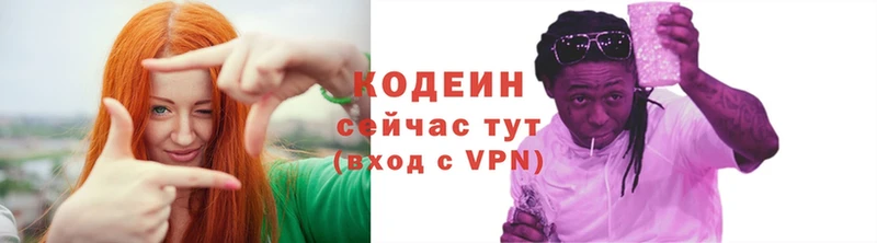 Кодеиновый сироп Lean напиток Lean (лин)  мега сайт  Знаменск 